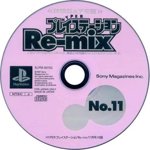 Hyper PlayStation Re-mix No. 11 (Japan)